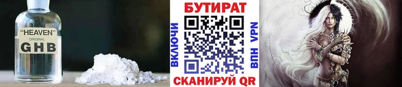mega как зайти  Камбарка  БУТИРАТ 1.4BDO 
