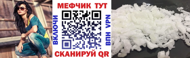 мориарти как зайти Камбарка МЕФ мука